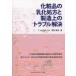  косметика. .. место person . производство сверху. проблема . решение T.Joseph Lin/ работа ... дорога / работа 