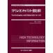  lithium ион конденсатор технология . материал Ishikawa правильный ./..
