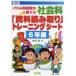  общественная наука [ материалы считывание брать .] тренировка сиденье PISA type .. сила ....6 год сборник .../ работа 