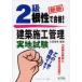 2 класс строительство сооружение управление реальный земля экзамен корень .. соответствие требованиям! большой . доверие ./ сборник работа 