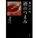  гроза гора .. sake. кнопка, ручка настройки добродетель холм . Хара / работа Yamaguchi ../ фотография 