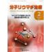  минут .liu вставка терапия Vol.4No.1(2011-2) специальный выпуск liu вставка медицинская что касается меры инфекционного контроля . мысль .[ минут .liu вставка терапия ] редактирование комитет /..
