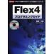 Flex4 программирование гид Web Appli разработка поэтому. [ tool ]&[ разработка каркас ]. поле большой ./ работа 
