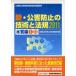  новый * загрязнение предотвращение. технология . закон .2011 качество воды сборник 2 шт комплект загрязнение предотвращение. технология . закон . редактирование комитет / сборник 