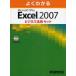  хорошо понимать Microsoft Office Excel 2007 бизнес практическое применение комплект 3 шт комплект Fujitsu ef*o-* M акционерное общество / работа произведение 