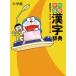  пример . учеба иероглифы словарь Doraemon версия глициния . Akira гарантия / сборник 
