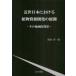  близко . Япония что касается минерал . источник разработка. развитие . район . фон . рисовое поле . один ./ работа 