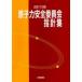 .. сила безопасность комитет палец игла сборник большой . выпускать фирма no. 2 отдел / редактирование 