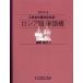 CD книжка русский язык одиночный язык .. блок .. работа 