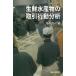 свежий вода производство предмет. сделка line перемещение анализ глициния книга@. один / работа 