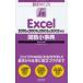 Excel. число маленький лексика 2010&2007&2003&2002 соответствует Windows версия не 2 Sakura / работа 