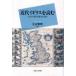  новое время Англия . читать литература. язык .. история. язык . видеть город ../ сборник работа 