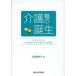  уход работа. день рождения книга@ что касается общество благосостояние серия профессия. форма . процесс белый флаг . реальный ./ работа 