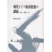 настоящее время Германия экономика мысль. урок ..книга@* благосостояние *EU горшок . правильный ./ работа 
