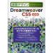  скорость . дизайн Dreamweaver CS5. глициния ./ работа 