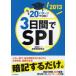  всего лишь 20 образец .OK!3 дней .SPI 2013 дерево . Таичи / работа принятие информация изучение ./ работа 