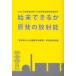 . конец возможен .. departure. радиация талант .... инженер . проверка . радиация . твёрдые бытовые отходы отделка технология [ наука человек по причине международный flat мир неделя ]. волна комитет / сборник работа 