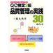 QC сертификация 3 класса товар качество управление. практика 30 отметка качество управление сертификация экспертиза меры удача круг ../ работа 
