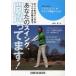  ваш swing, промежуток отличие ...! Golf dokta-TAKAGI. swing воспроизведение mesodo высота дерево ./ работа 