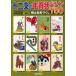  10 2 главный. новогодняя открытка дизайн 750. земля игрушка . расческа Nakamura . перевод / сборник работа 