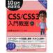 10 день .....CSS/CSS3 введение .. большой глициния ./ работа 