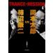  Okamoto Taro vs хурма болото . 2 TRANCE-MISSION Okamoto Taro / документ хурма болото . 2 / документ flat .../ сборник 