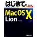  впервые .. Mac OS 10 Lion маленький .. futoshi / работа 