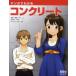  manga (манга) . понимать бетон камень рисовое поле ../ работа. ../ произведение . Trend * Pro / произведение 