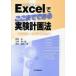 Excel.. волчок . возможен эксперимент план закон один изначальный размещение эксперимент из прямой . расположение таблица эксперимент до Morita ./ работа сейчас .. один ./ работа внутри . Kiyoshi ./ работа 