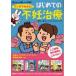  manga (манга) . понимать! впервые .. не . терапия ../..... . фирма / сборник 