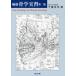  линия ... реальный . Chiba правильный ./ работа 
