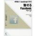 HTML5+JavaScript. произведение . очарован Facebook страница Yoshida ./ работа 