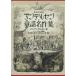  Andersen сказка шедевр сборник роскошный коллекционное издание 2 шт комплект H.C. Andersen / работа V.pe-dasen/.. стрела мыс источник 9 ./ перевод ...../ сборник * описание 