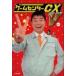 игра центральный CX V много корень Kiyoshi история / брать материал * документ внутри рисовое поле эксперт / брать материал * документ 