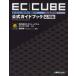 EClCUBE официальный путеводитель открытый соус EC сайт сооружение soft отвечающий для сборник es кий bizm/ вместе работа булавка pon Kobayashi / вместе работа Fukuda . один /..