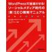 WordPress. ускорение побудить совершить!so- автомобиль ru носитель информации времена. ( новый )SEO стратегия manual Matsuo ../ работа лягушка дизайн / редактирование 