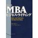  свечение винт MBA бизнес * свет . рисовое поле ./.. свечение винт управление университет ./ работа 