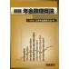  год золотой число .. теория Япония год золотой число . человек ./ сборник 