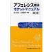 aferesis терапевтические карман manual . входить Британия ./ сборник работа цветок .. мужчина / сборник работа 