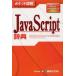 JavaScript словарь 3Dogs/ работа 