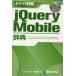 jQuery Mobile словарь - cocos nucifera yutaka/ работа .../ работа 