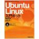 Ubuntu Linux введение комплект вода . источник / работа 