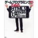 игра программирование поэтому. HTML5 Canvas введение JavaScript. основы из основной игра. изготовление до Lobb * Hawk s/ работа длина хвост высота ./ перевод 