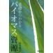  основа из понимать Vaio форель . источник Yamamoto ../ работа 