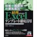  учет поэтому. Excel шаблон тщательный практическое применение работа. на месте немедленно можно использовать! Mishima ../ работа . гарантия . Taro / работа 