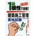 1 класс строительство сооружение управление реальный земля экзамен корень .. соответствие требованиям! большой . доверие ./ сборник работа 
