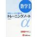  средняя школа для / тренировка Note α математика 2 основа . надежно ... вся страна математика проблема изучение ./ сборник работа 