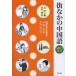  улица ... китайский язык уголок ..... белка человек g "Challenge" . страна /. сборник . рисовое поле ./ перевод 