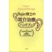 Nogier... уголок . терапия рука книжка Raphael Nogier/ работа направление .. человек /. перевод дерево .. самец /( другой ) вместе перевод 