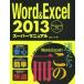 Word & Excel 2013 super manual Fuji soft / работа 